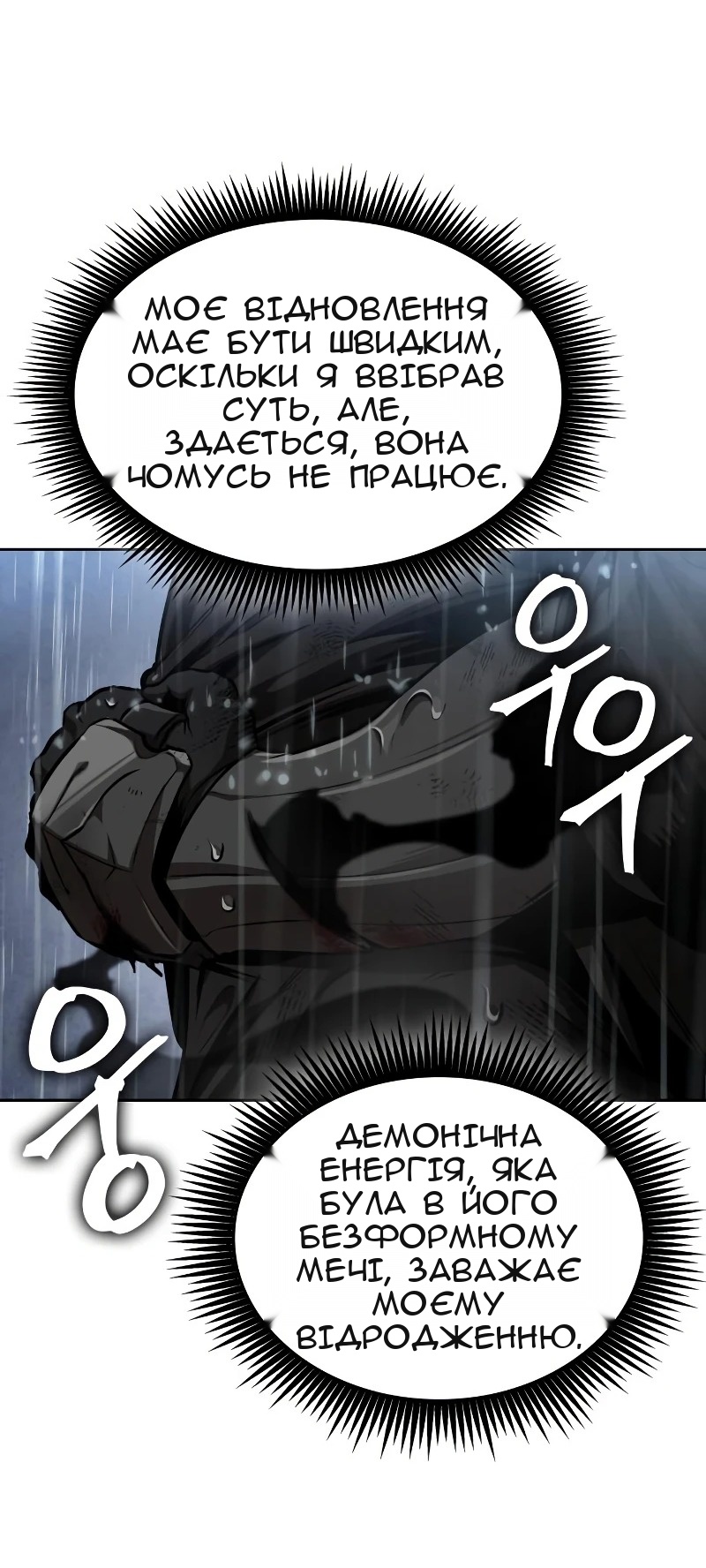Сторінка 54