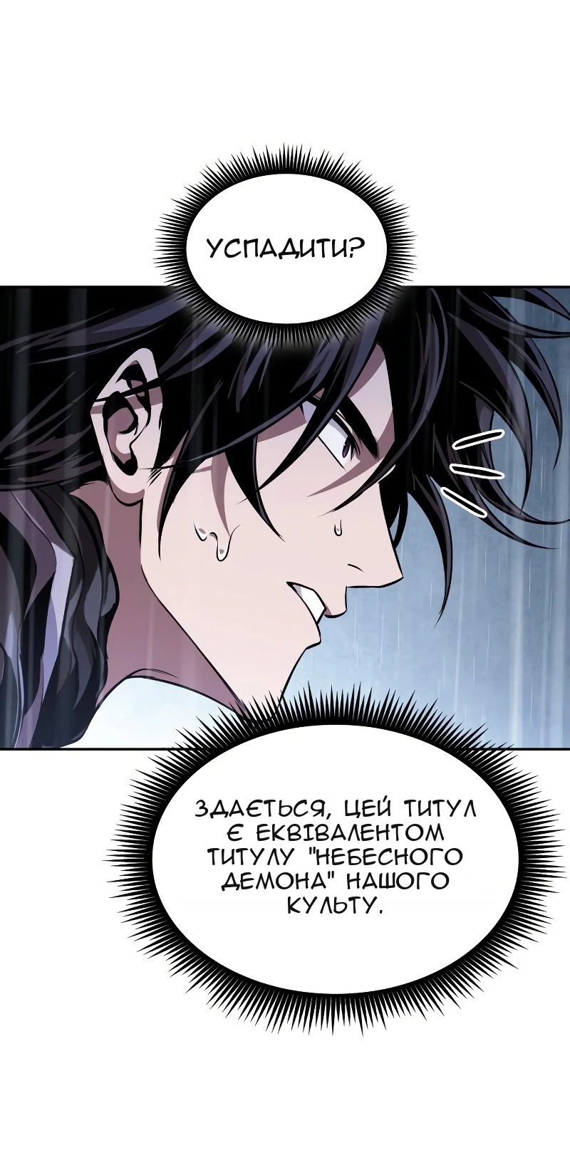 Сторінка 67