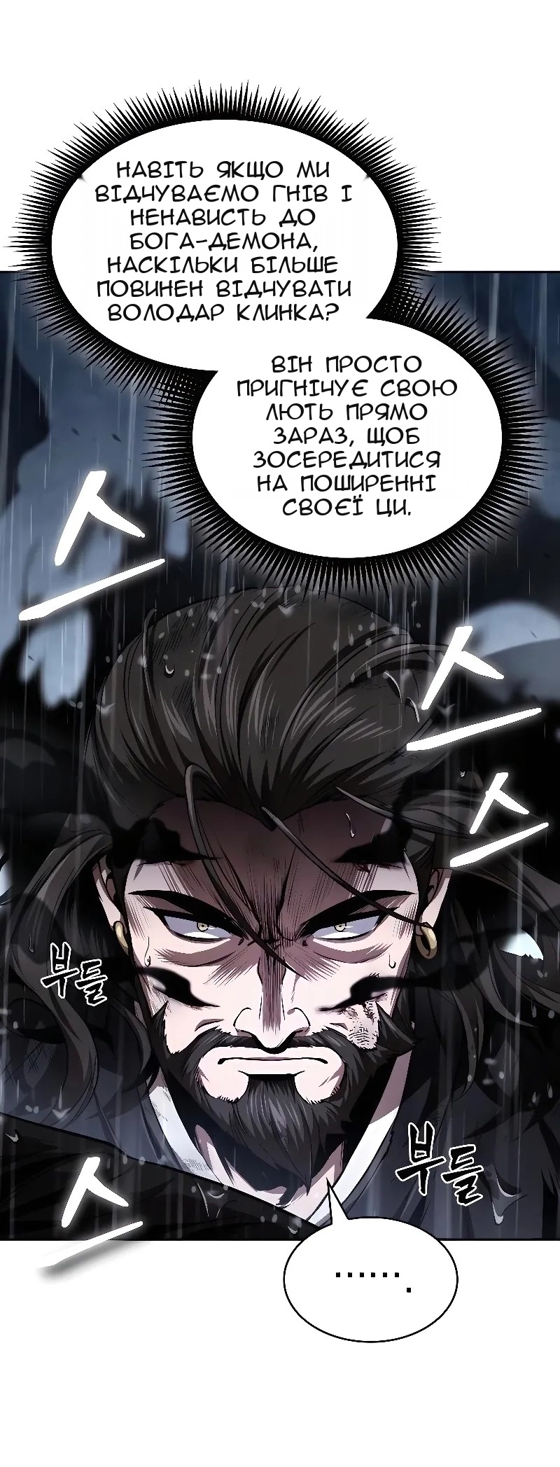 Сторінка 11
