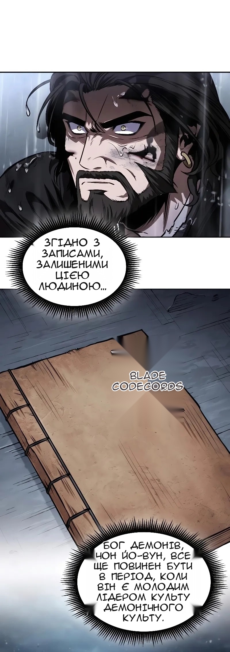 Сторінка 29