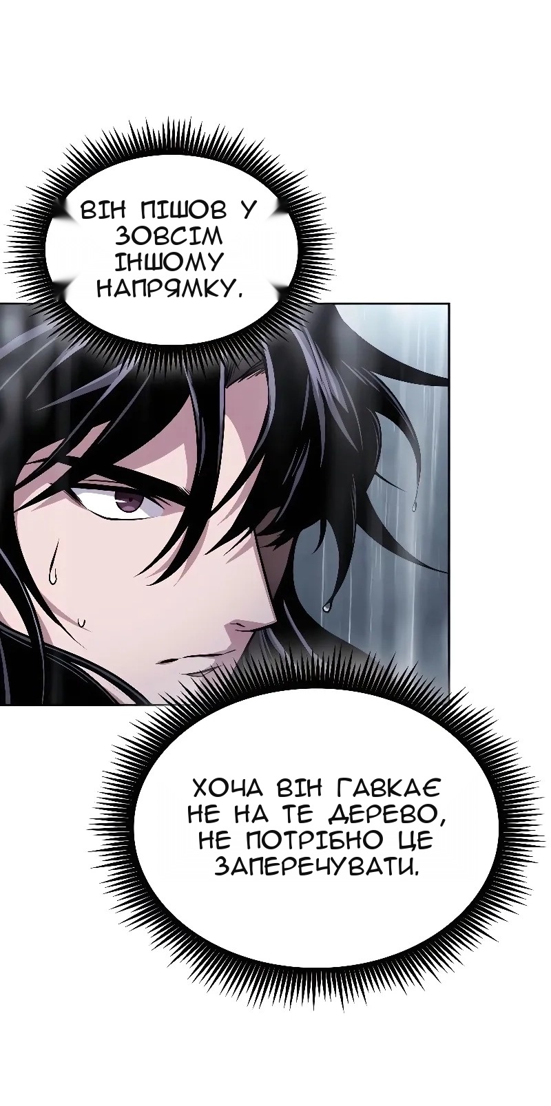 Сторінка 38
