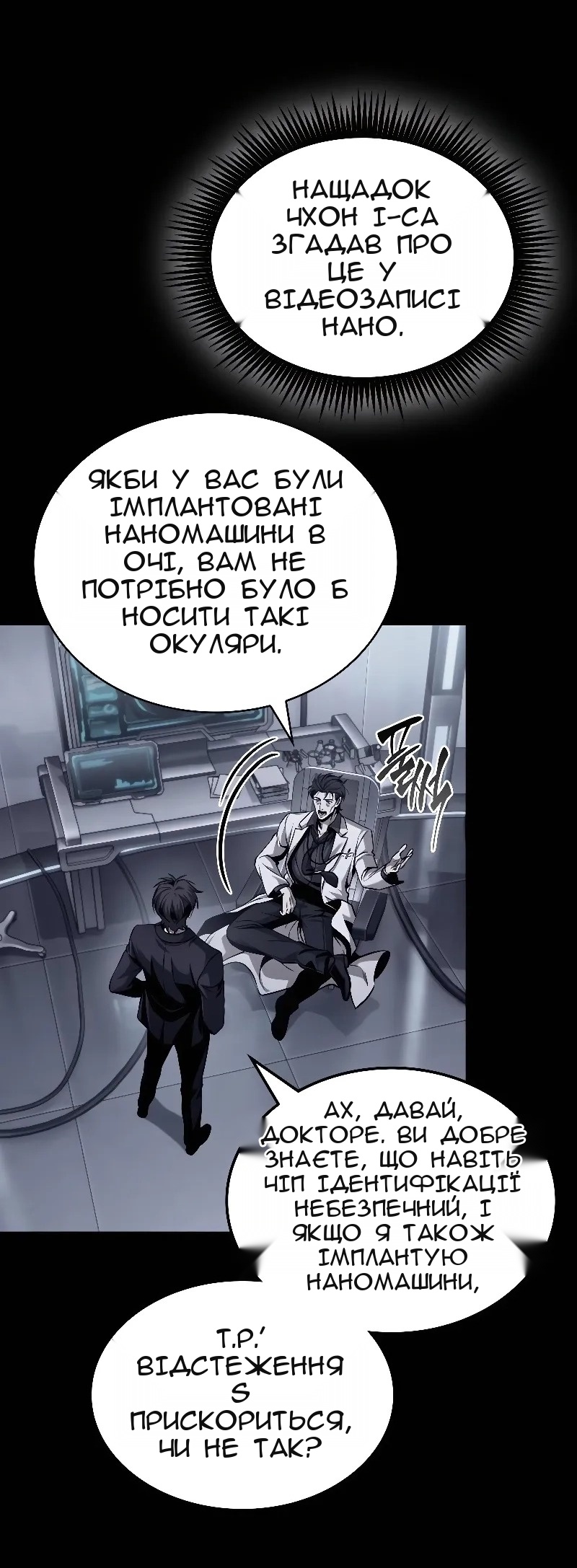 Сторінка 42