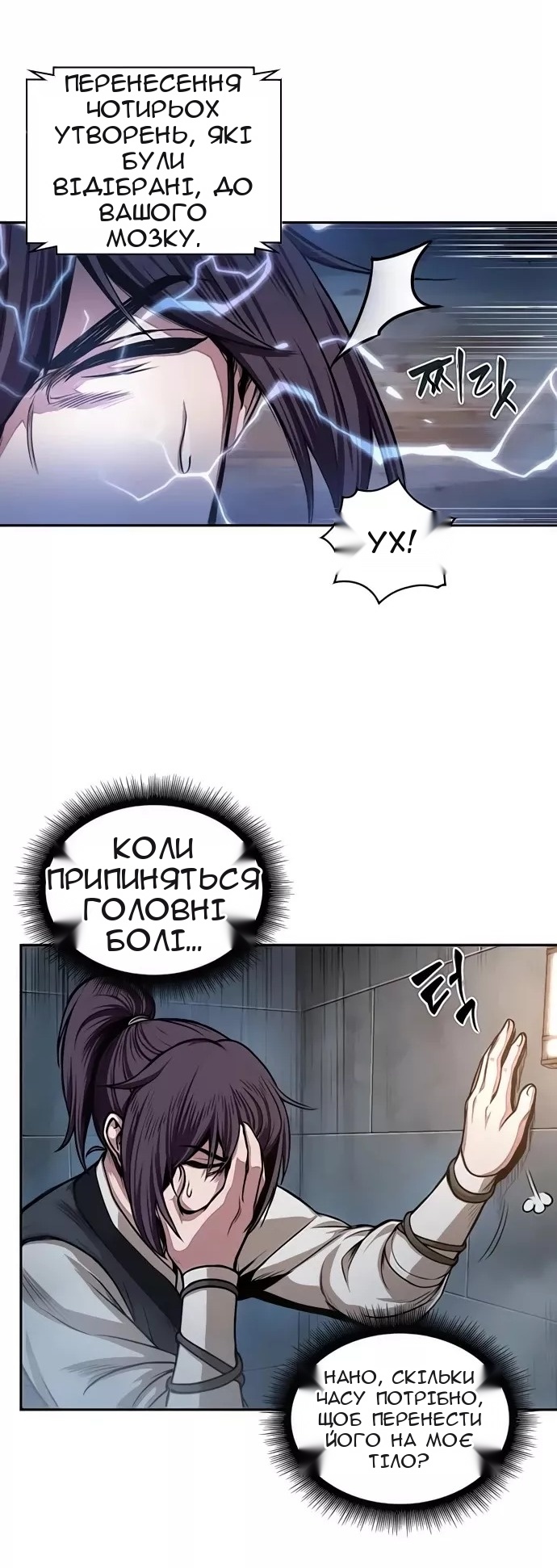 Сторінка 23