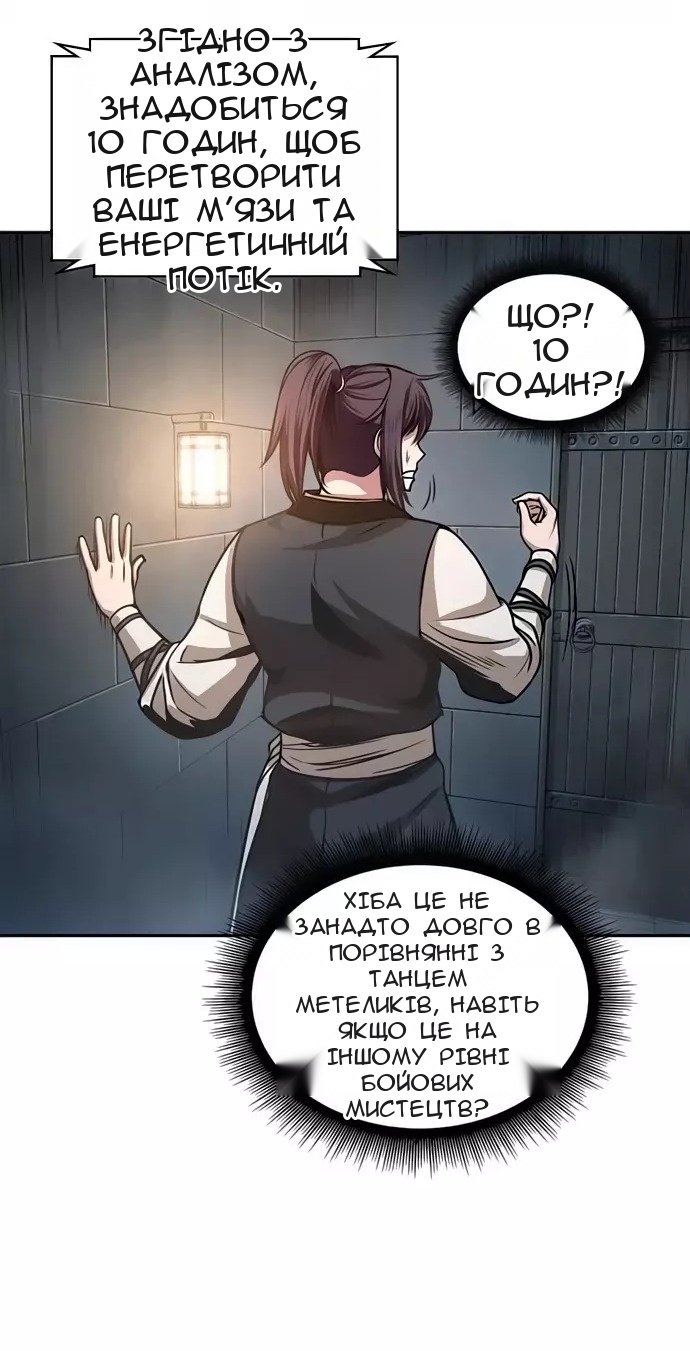 Сторінка 24