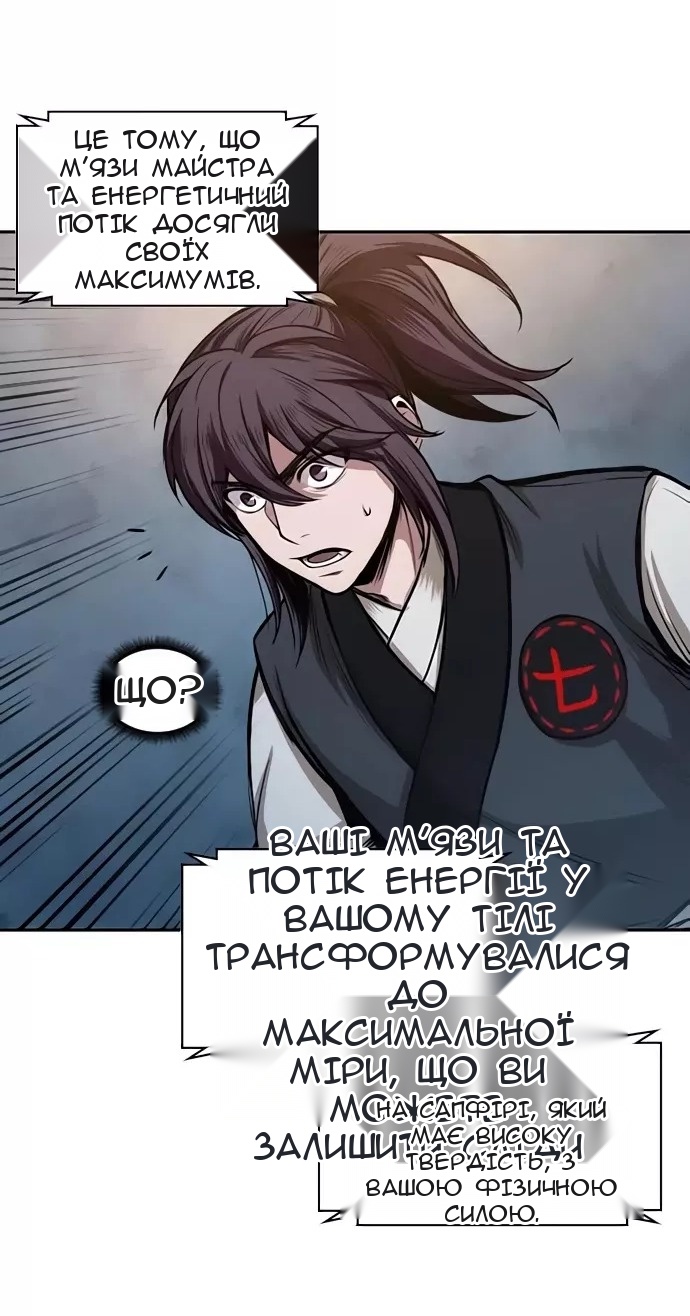 Сторінка 67