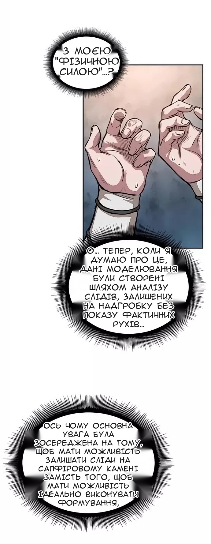 Сторінка 68