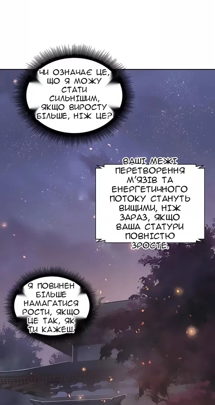 Сторінка 70