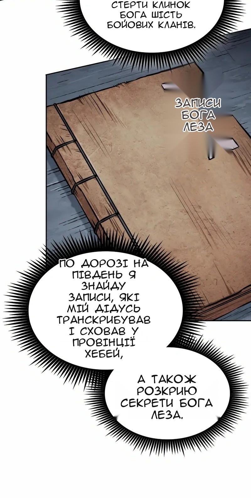 Сторінка 25