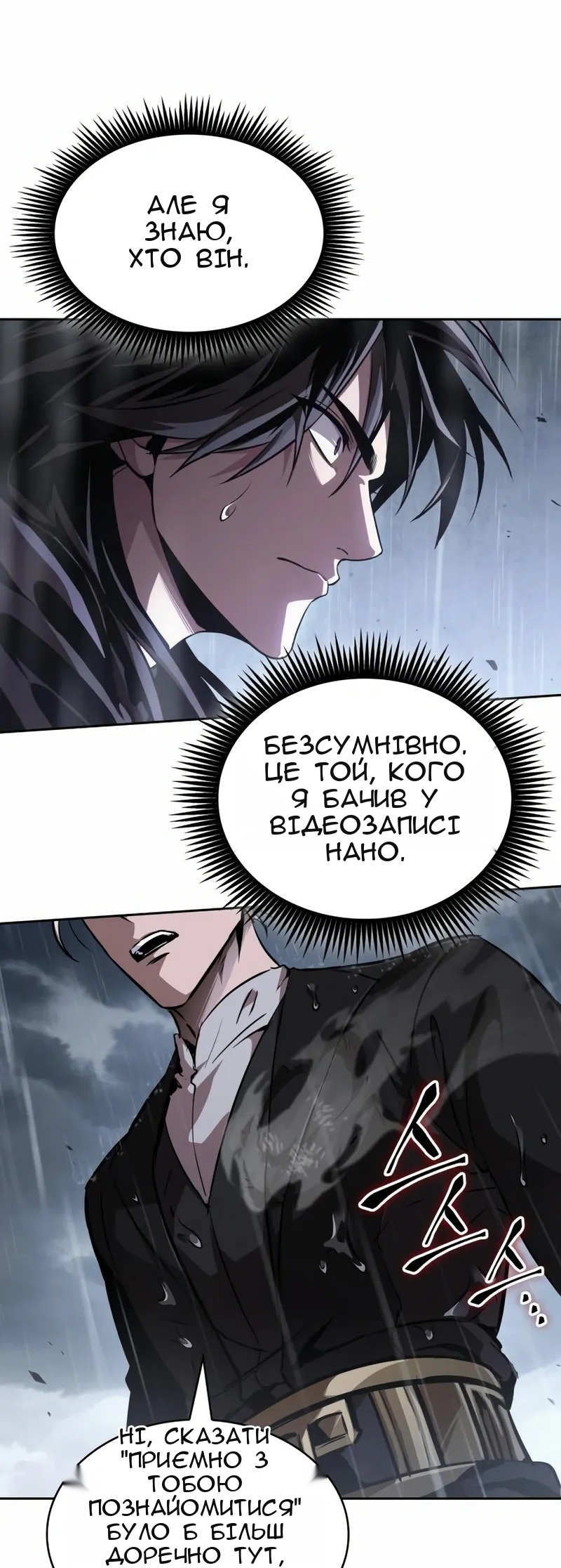 Сторінка 71