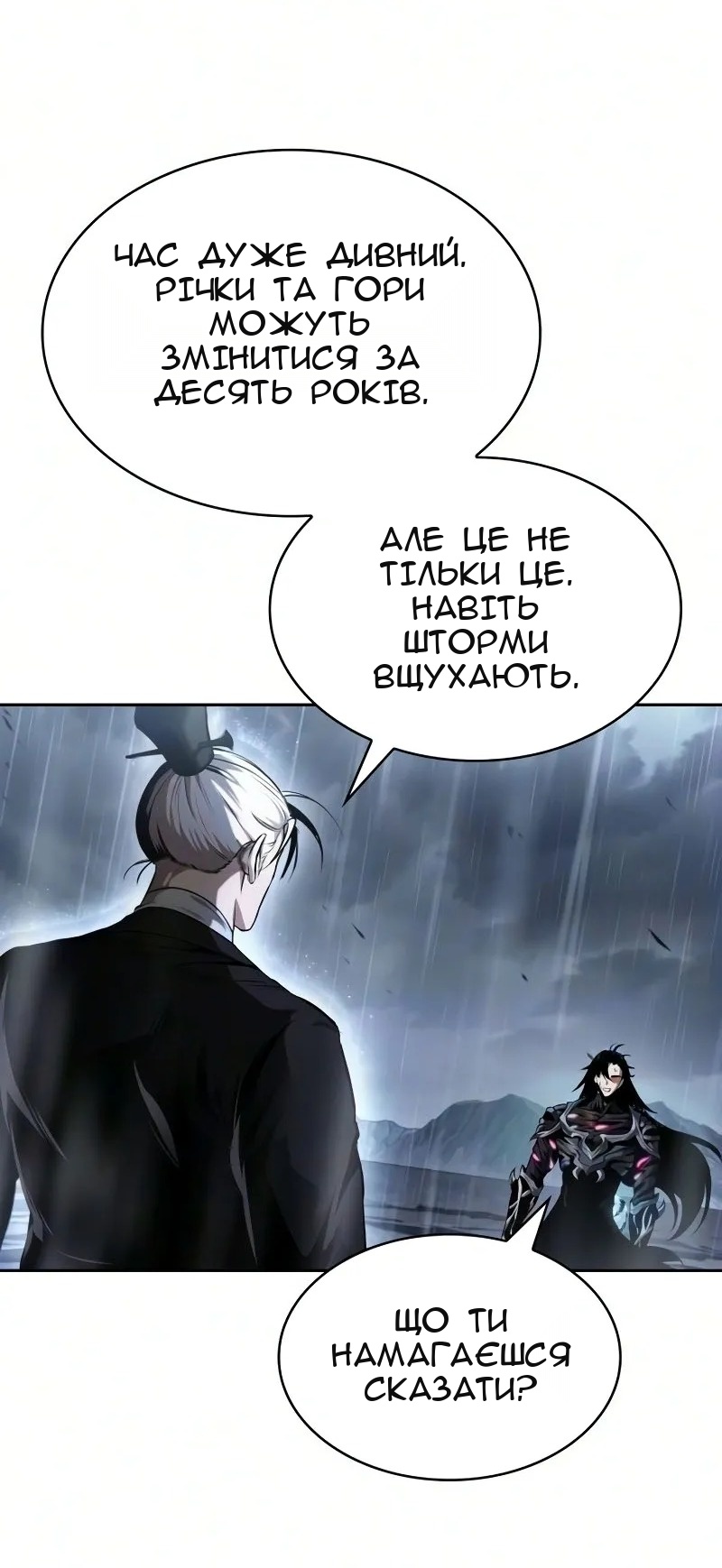 Сторінка 70