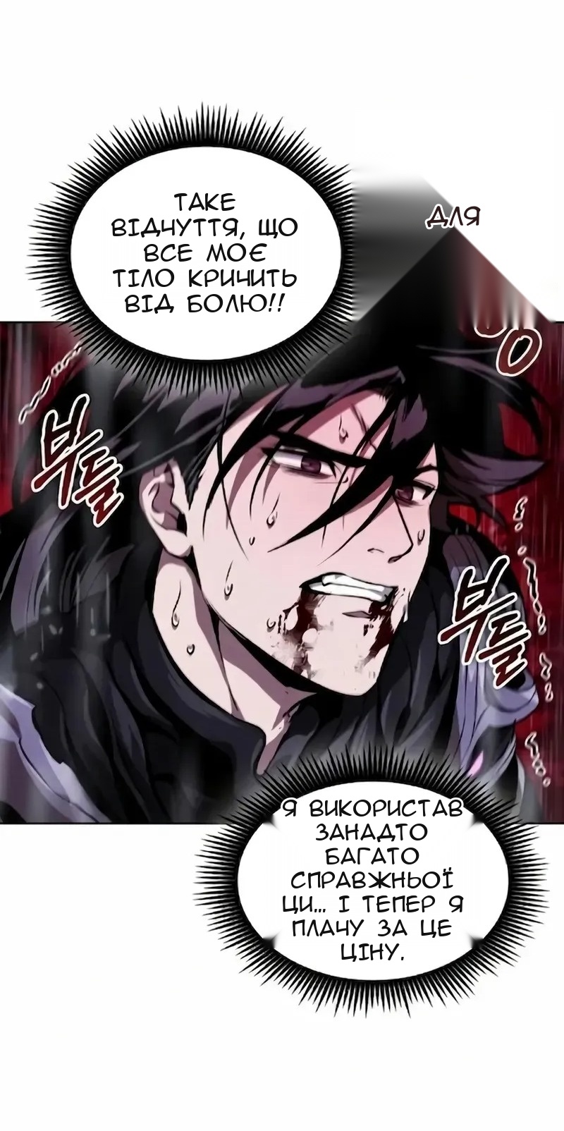 Сторінка 24