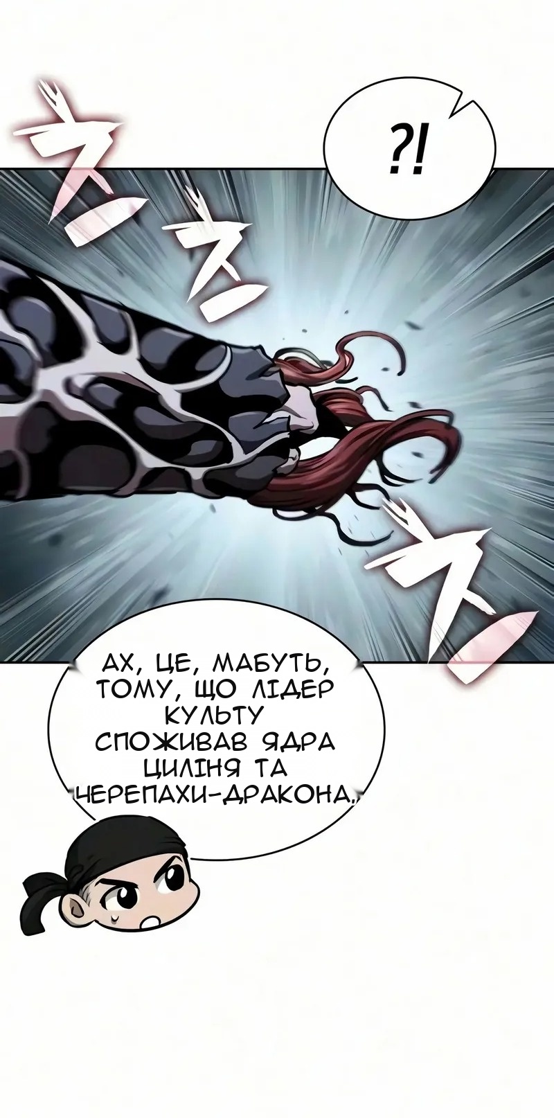 Сторінка 79