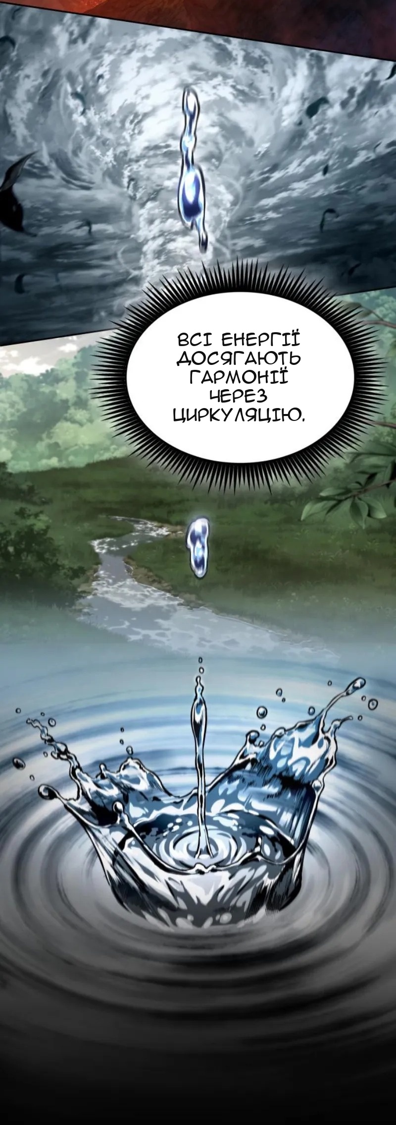 Сторінка 66