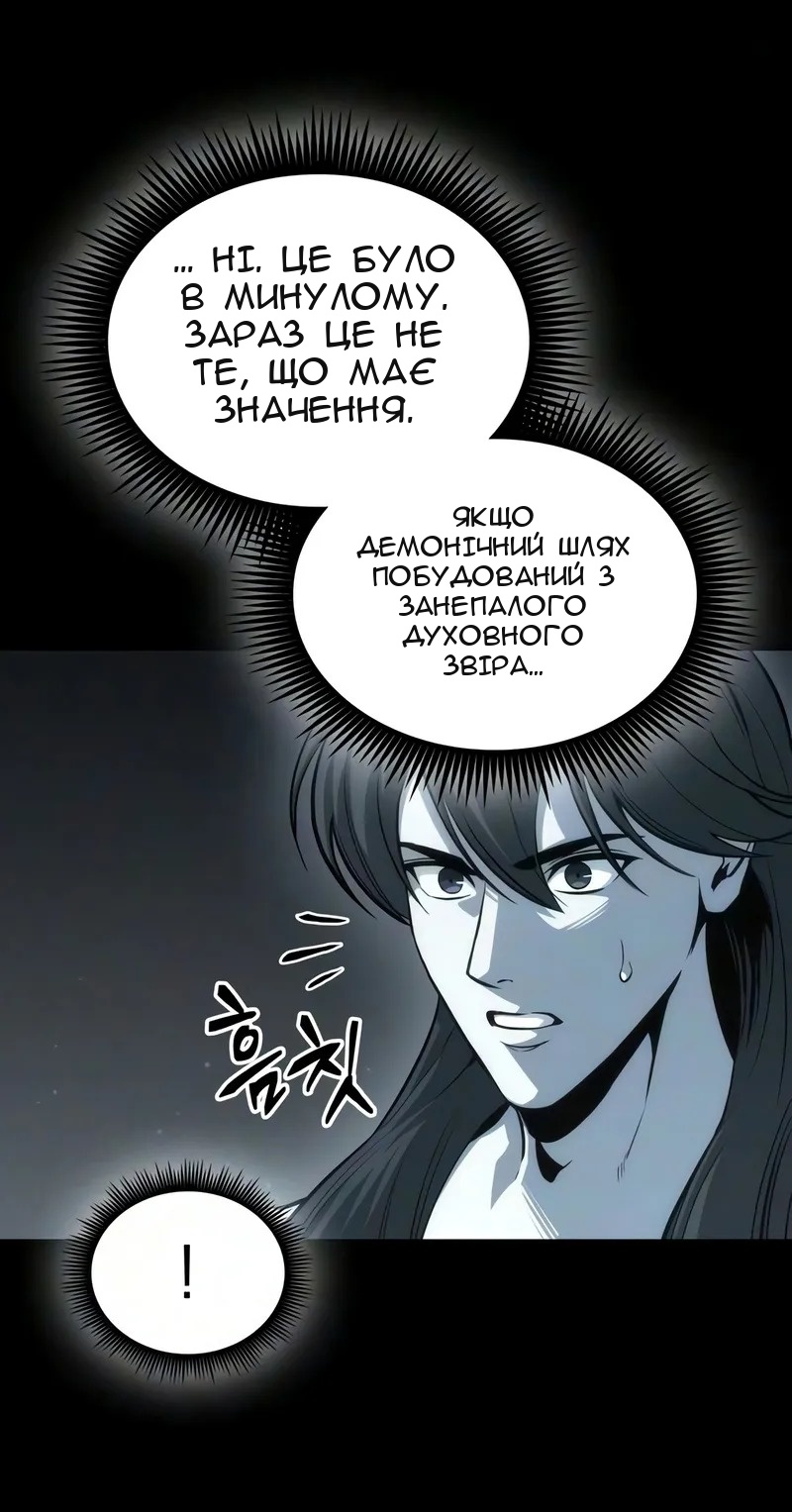 Сторінка 56