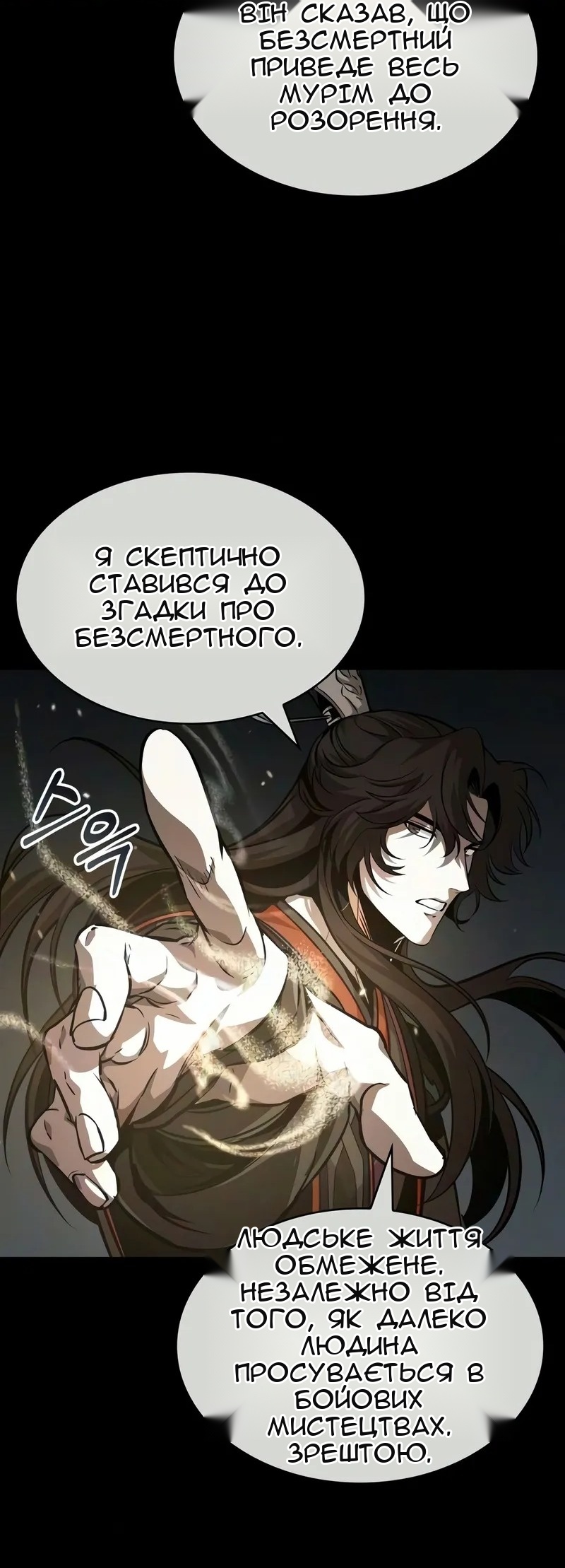 Сторінка 71