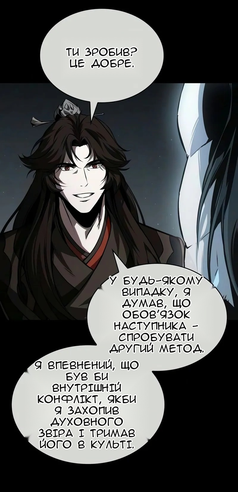 Сторінка 81