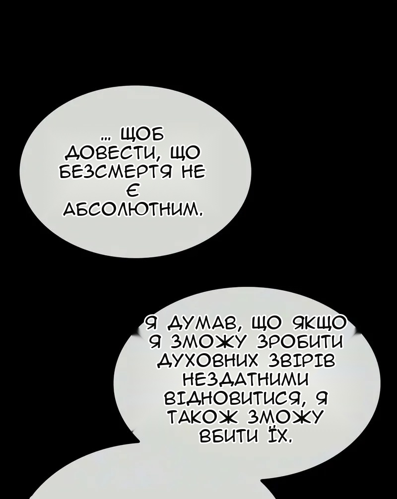 Сторінка 84