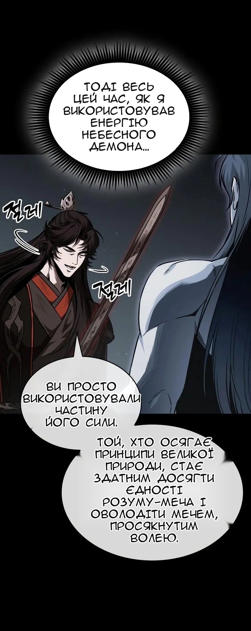 Сторінка 14
