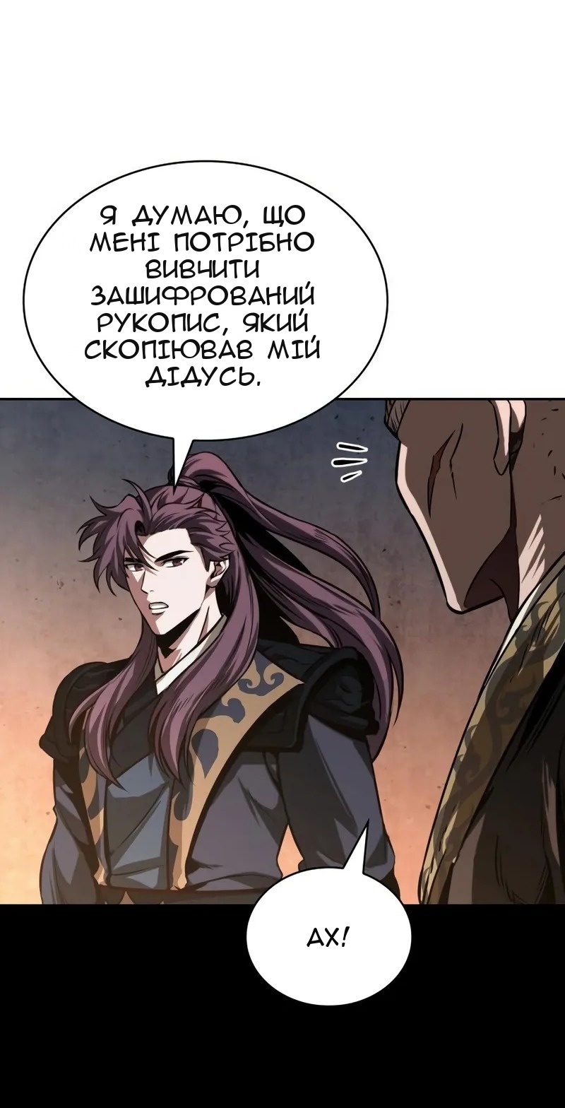 Сторінка 61