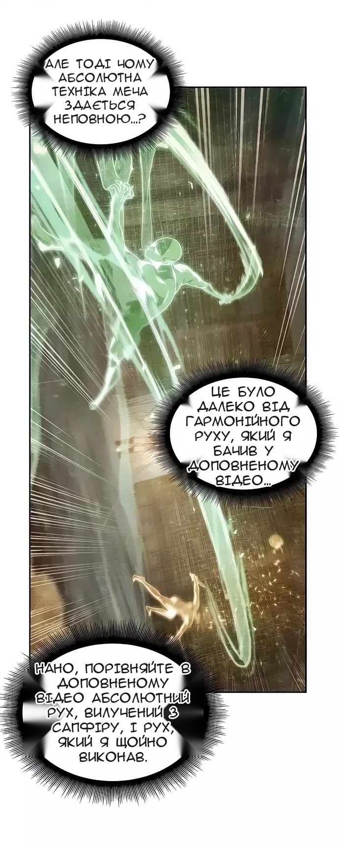Сторінка 12