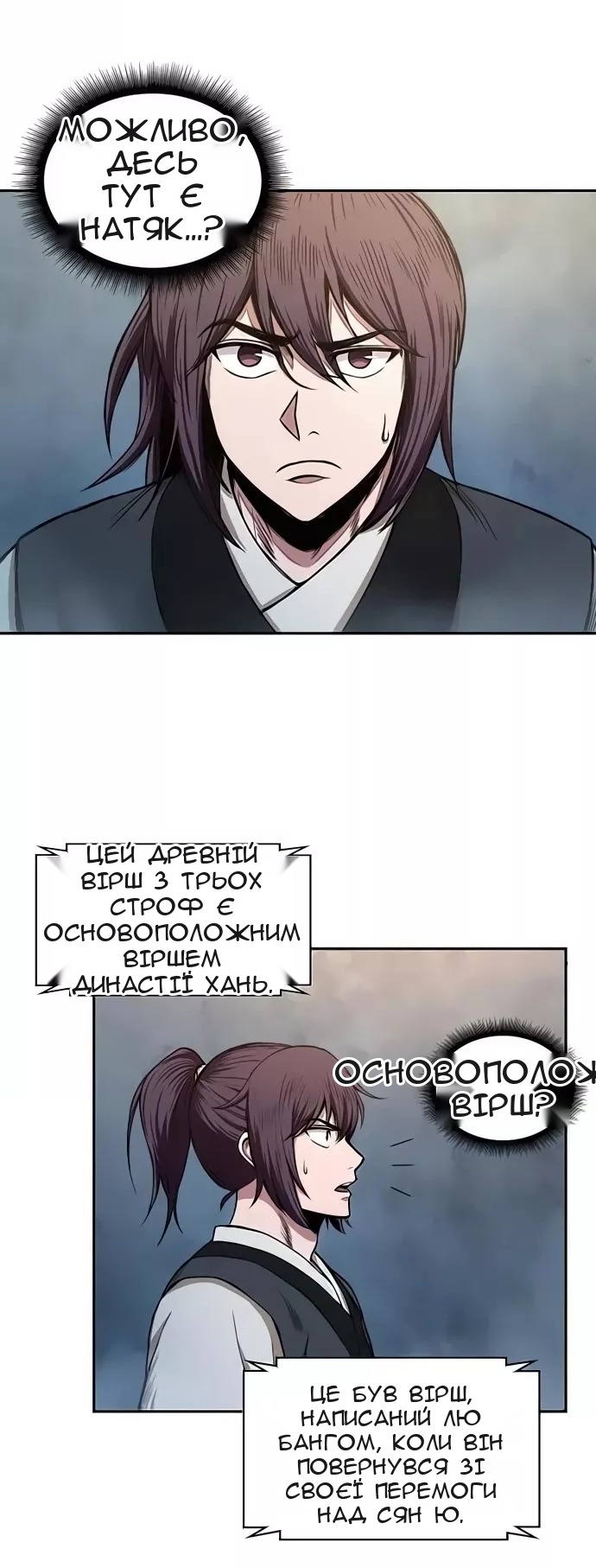 Сторінка 25
