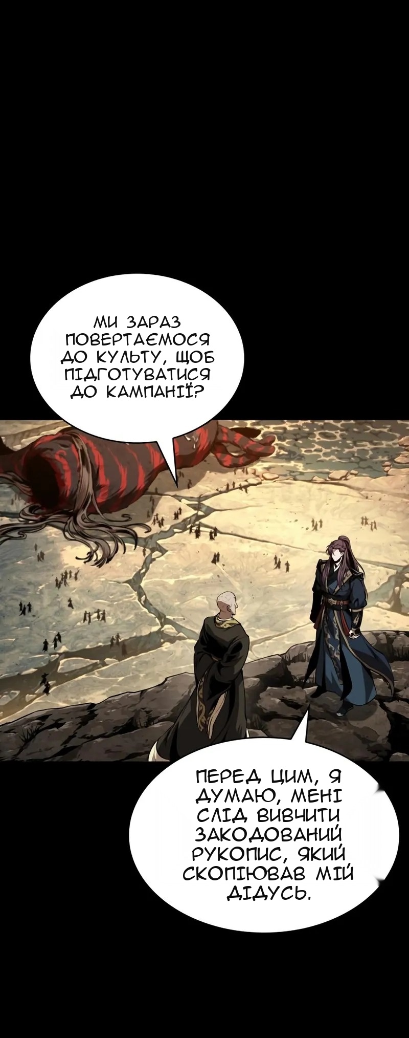 Сторінка 53