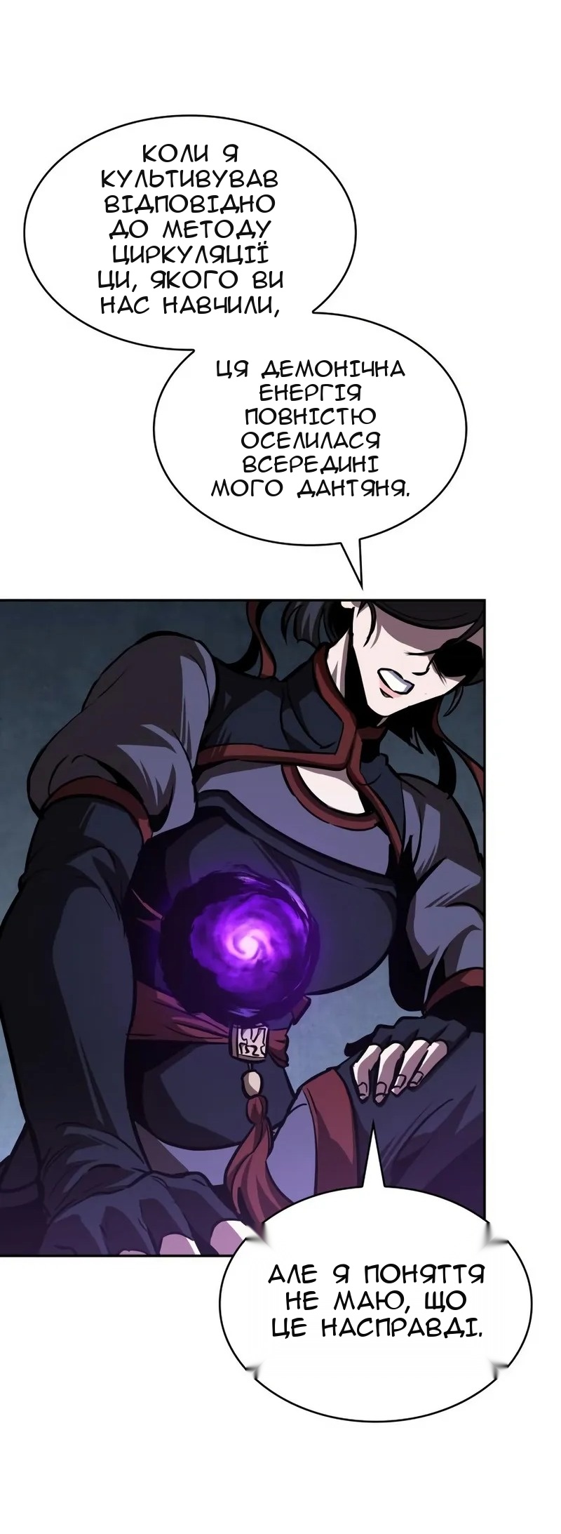 Сторінка 88