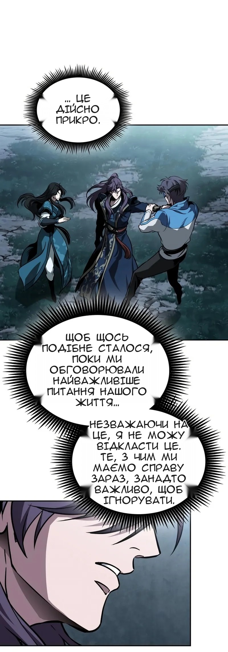 Сторінка 49