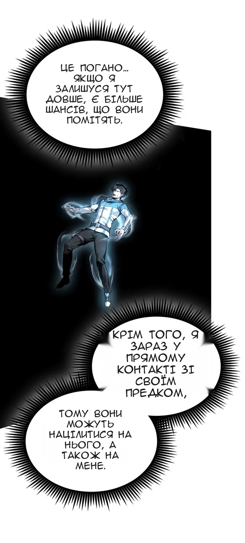 Сторінка 38