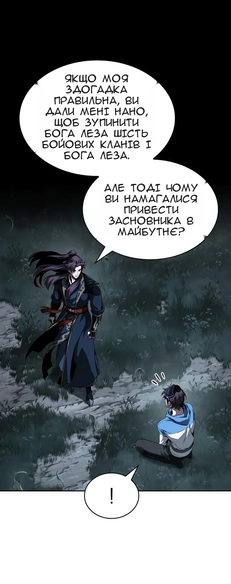 Сторінка 91