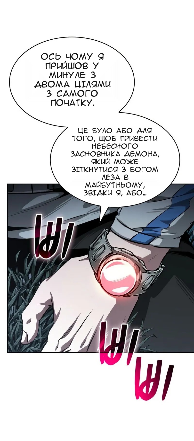 Сторінка 20