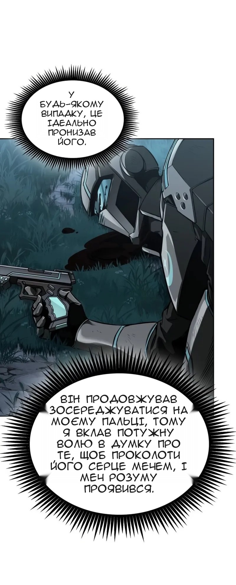 Сторінка 58