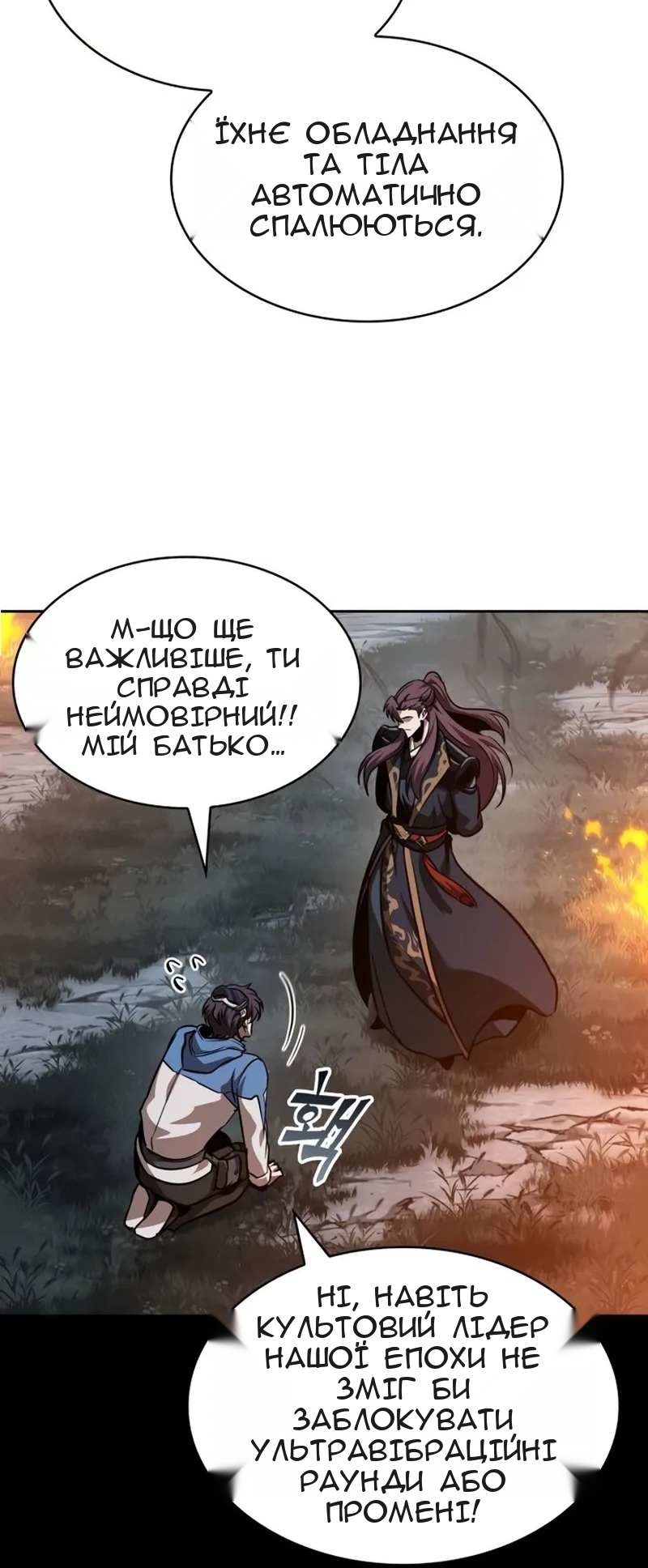 Сторінка 74