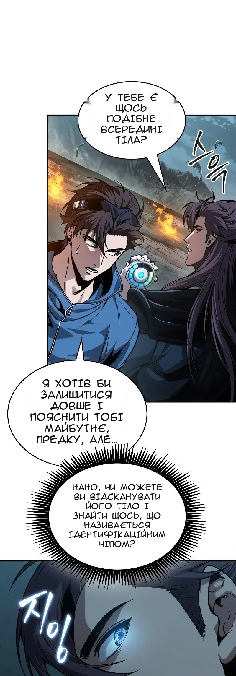 Сторінка 11