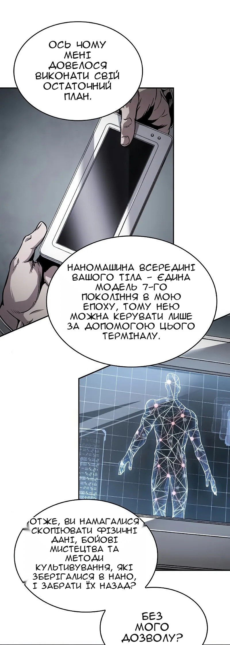 Сторінка 46