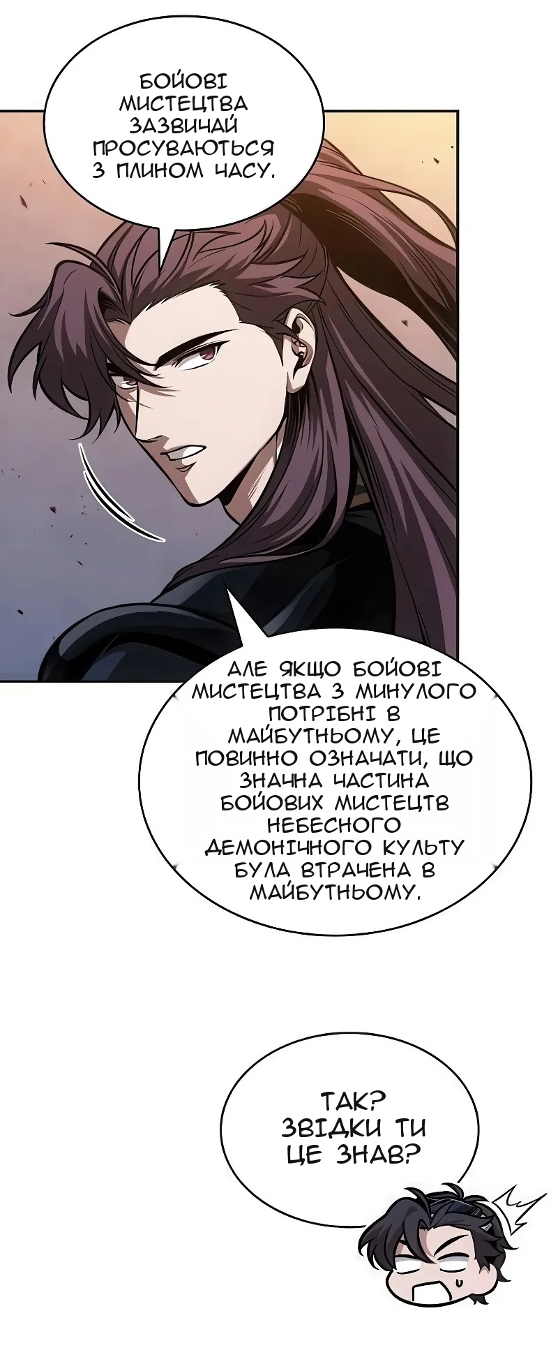 Сторінка 53