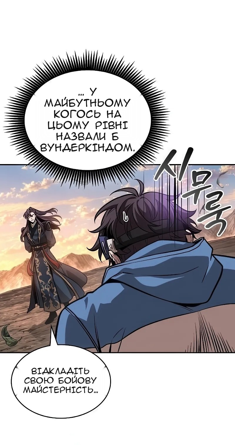 Сторінка 56