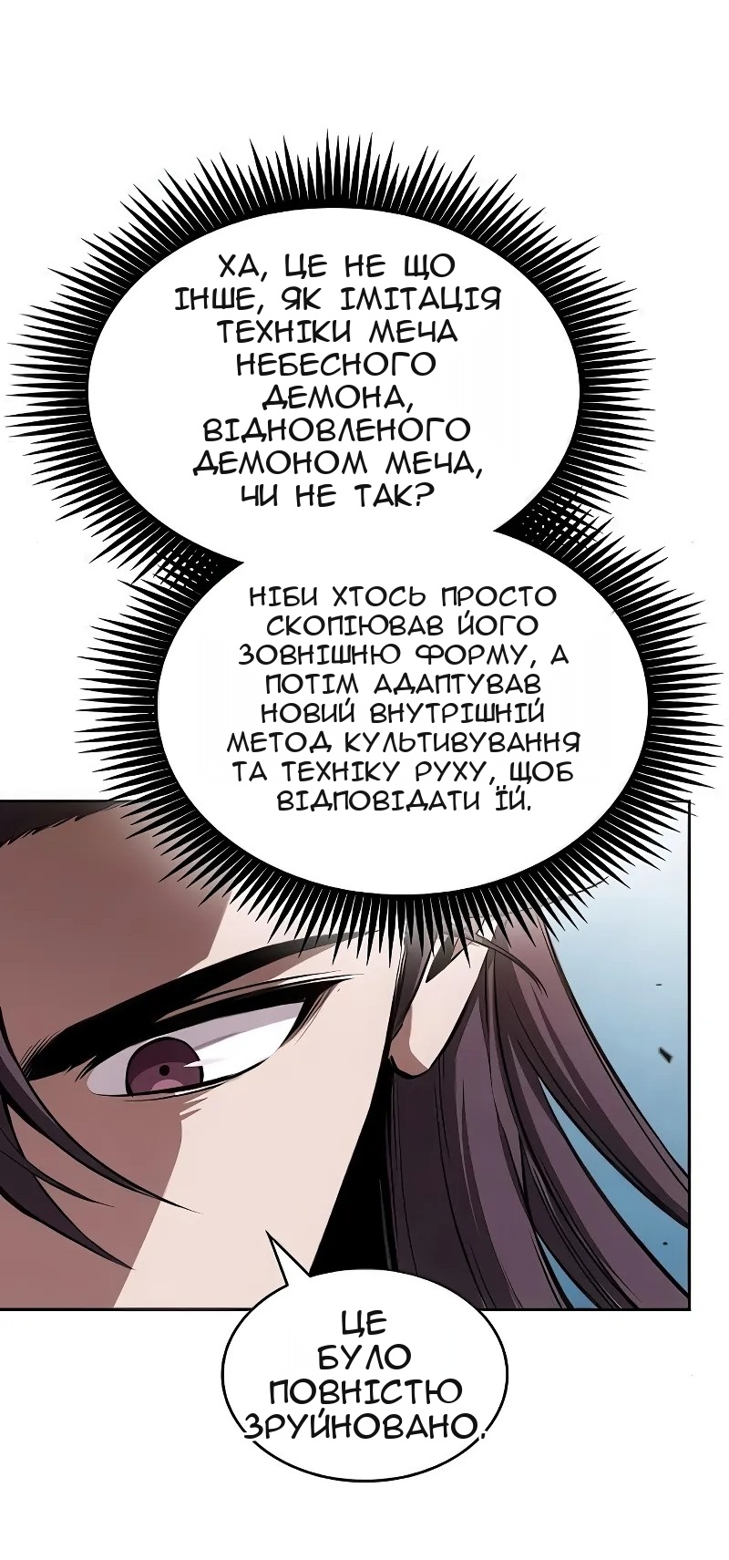 Сторінка 73