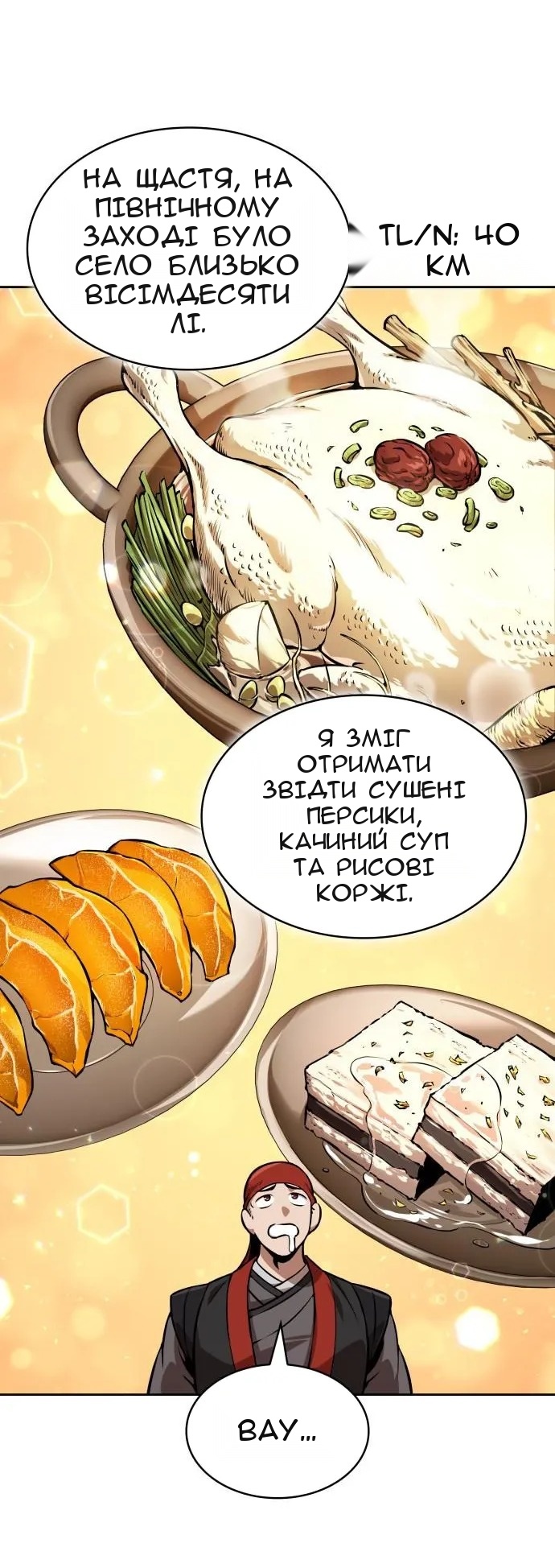 Сторінка 74