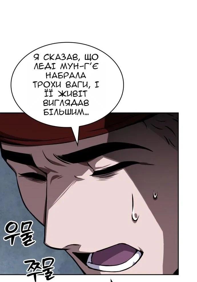 Сторінка 81