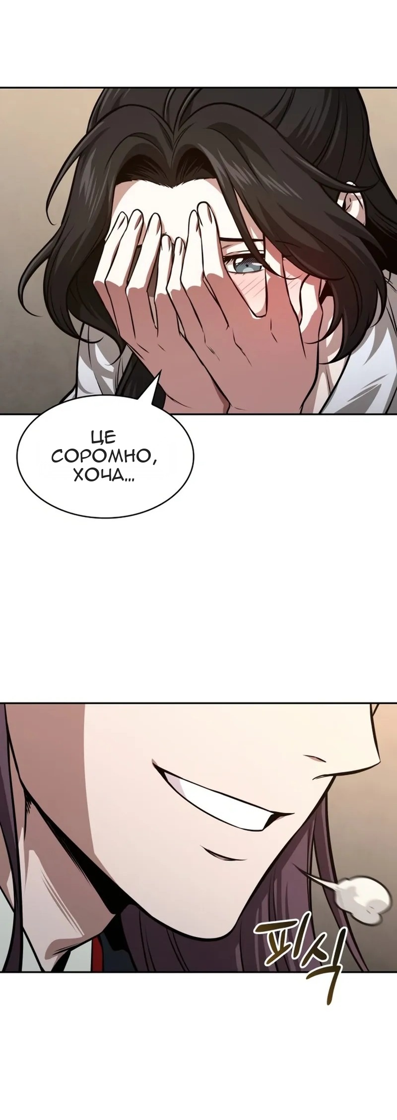 Сторінка 11