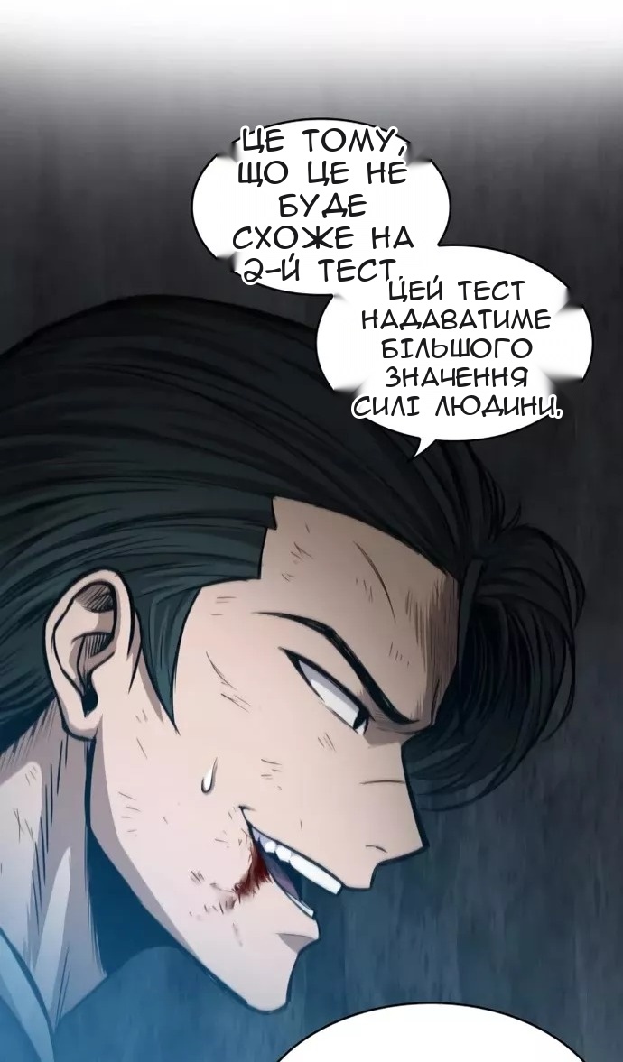Сторінка 12