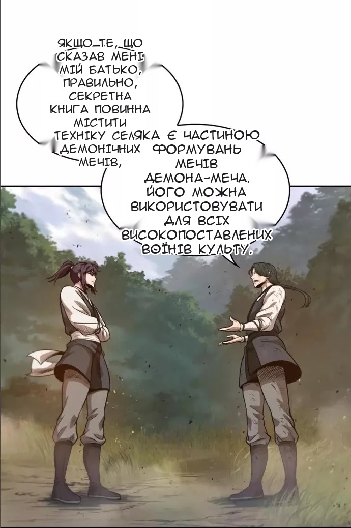Сторінка 20