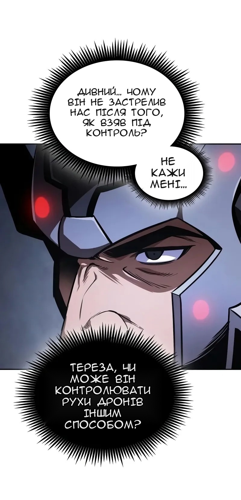 Сторінка 12