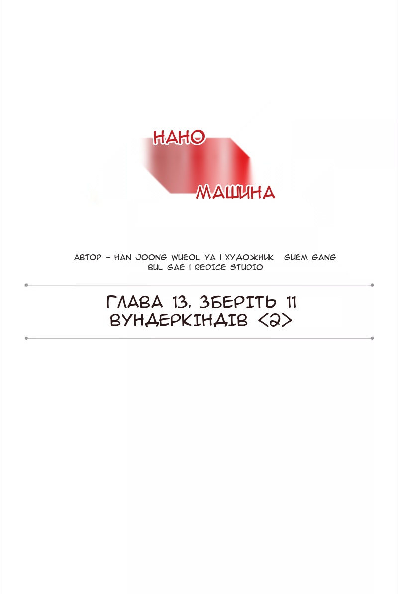 Сторінка 8