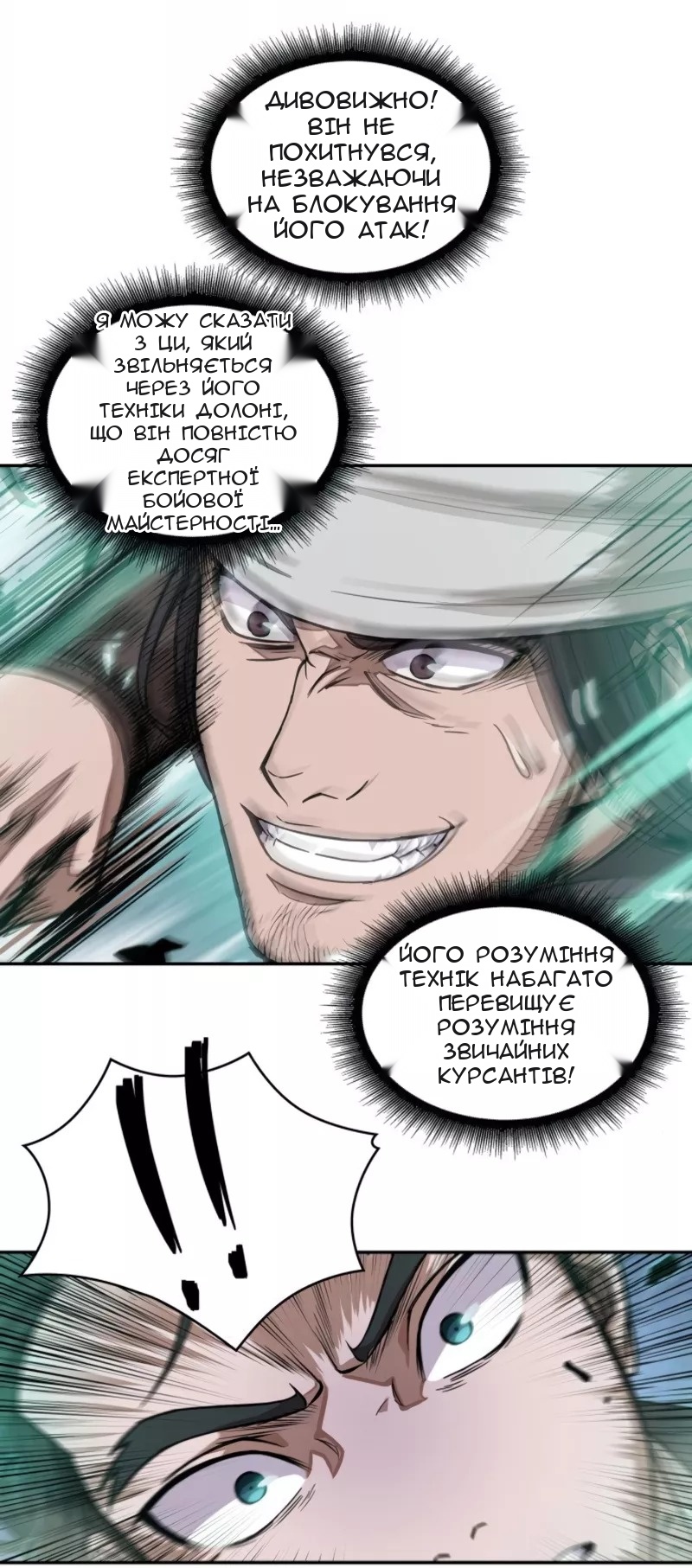 Сторінка 24