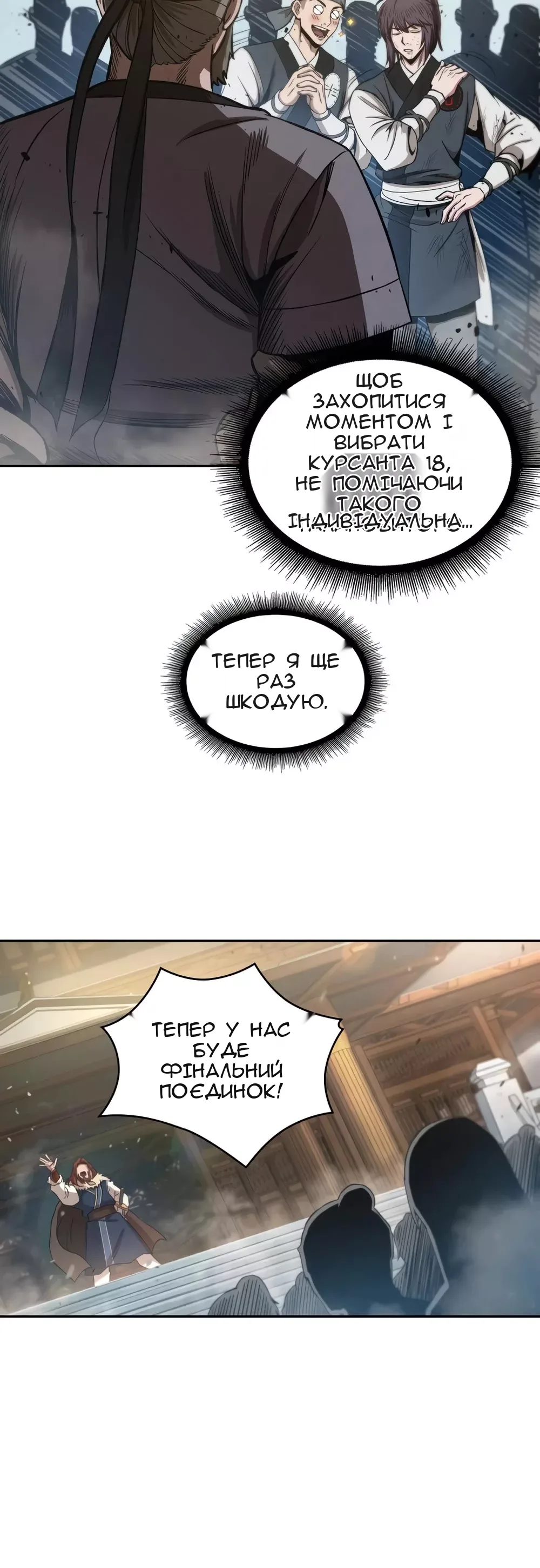 Сторінка 38