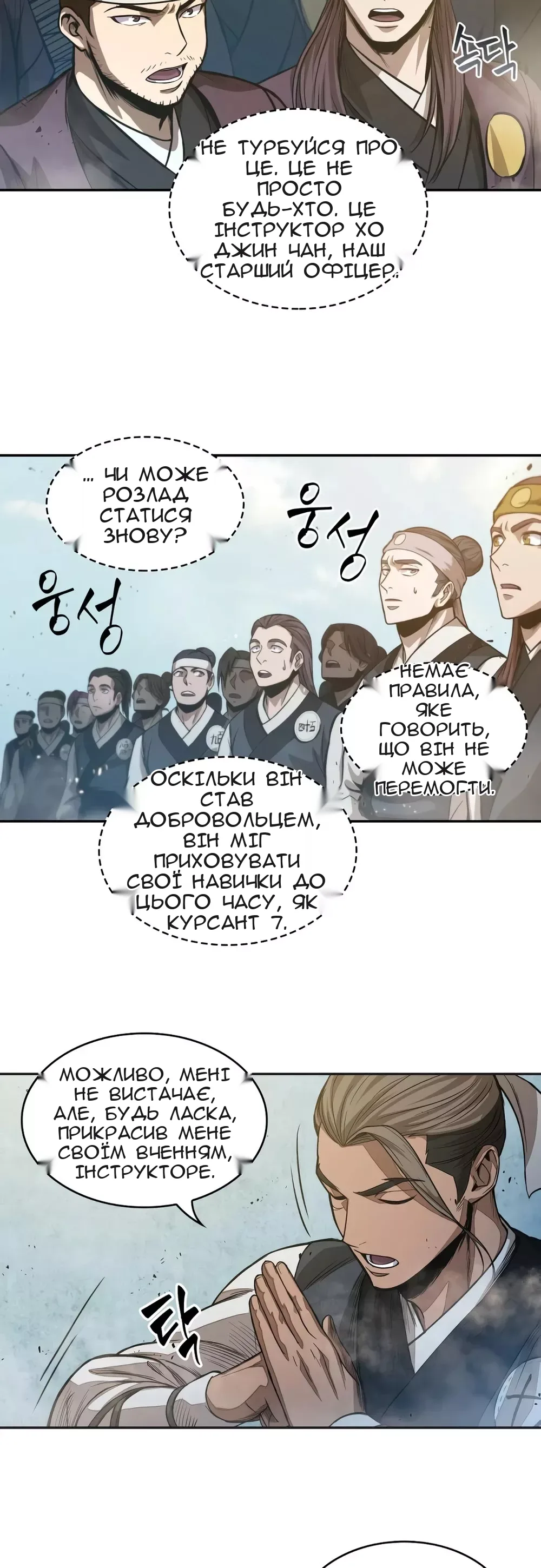 Сторінка 40