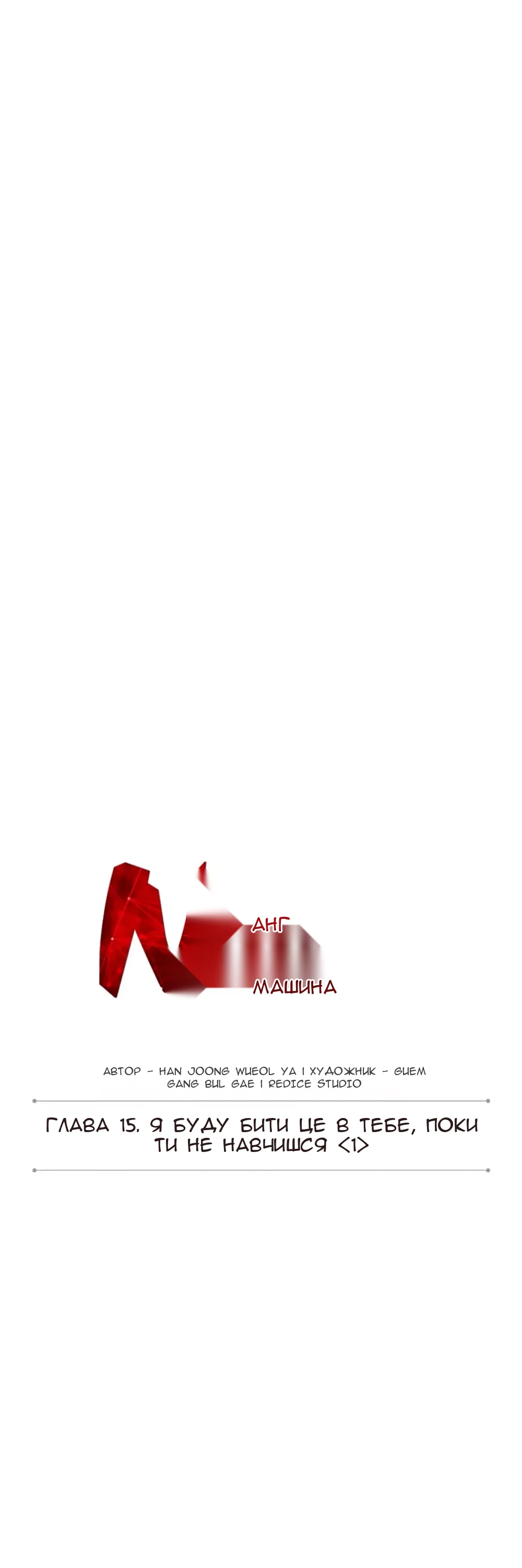 Сторінка 6