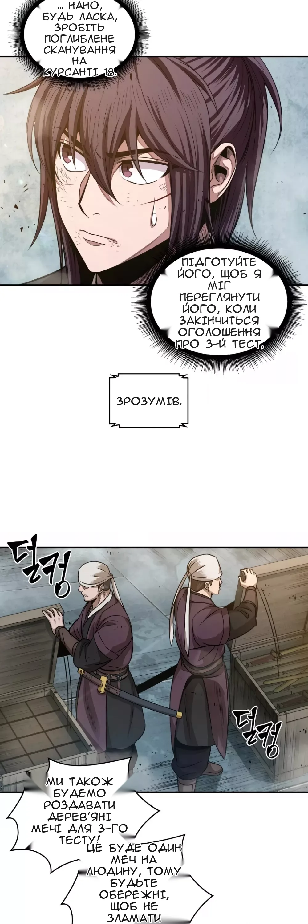 Сторінка 26